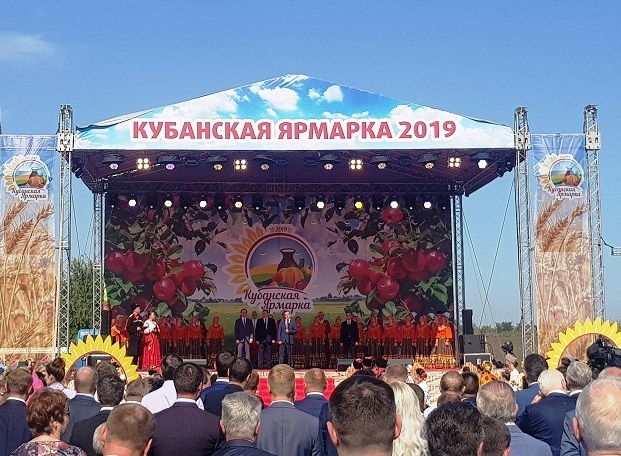 В Краснодаре открылась Кубанская ярмарка-2019 г.